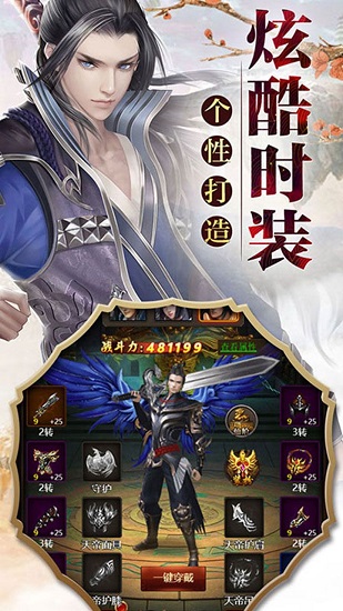 墨香传手游九游版 v1.0.1 安卓版 1