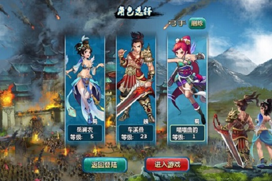 九游版阿里三国手游 v1.1 安卓版4