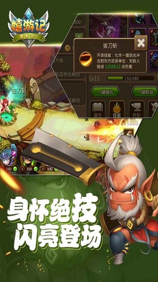 嘻游记正版手游 v2.3.3 安卓版 1