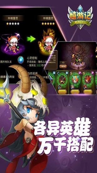 嘻游记正版手游 v2.3.3 安卓版 2