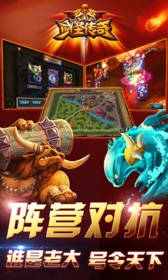 剑圣传奇百度版 v1.6 安卓版 2