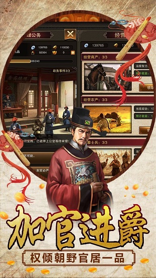 新水浒手游官方版 v4.0 安卓版 3