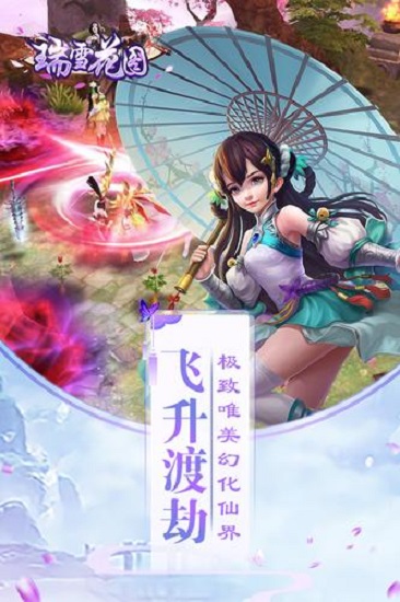 瑞雪花图手游最新版 v6.98.92 安卓官方版 2