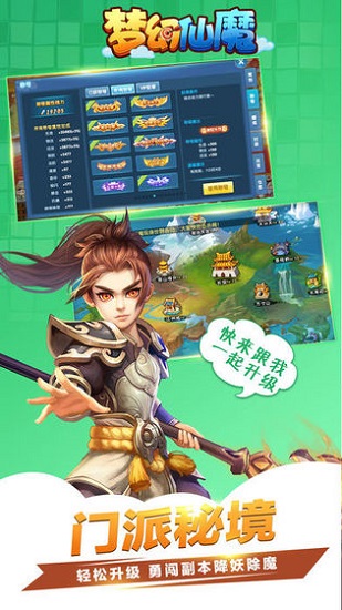 梦幻仙魔游戏 v1.0.136 安卓版 1