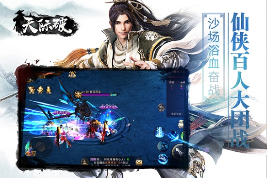 天际破手游最新版 v1.0.0 安卓版3