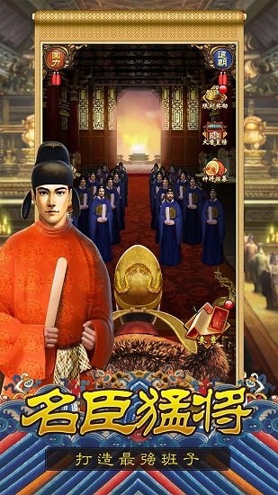 九游大唐皇帝最新版 v2.24 最新安卓版 4