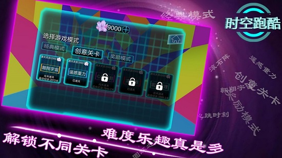 时空跑酷手游官方版 v3.6 安卓版 1