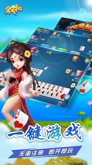 多乐双扣免费版 v1.8.2 安卓最新版 2