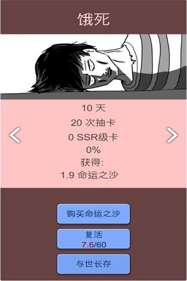 魔卡求生官方版 v1.24 安卓版 1