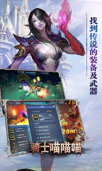 骑士喵喵喵官方版 v1.0  安卓版 1