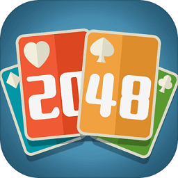 2048合并纸牌官方正版 v0.3.1 安卓版