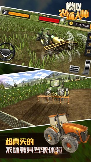 模拟农场大师无限金币版 v1.0.4.0319 安卓版3
