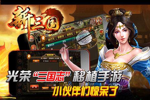 无双策OL官方版 v1.6.97 安卓版 1