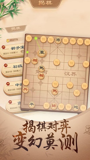 途游中国象棋最新九游版 v3.92 安卓版 2