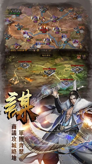 龙城三国 v1.60.0.0.48 安卓版 3