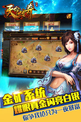 九游天命传奇手机版 v1.3.6 安卓版 1