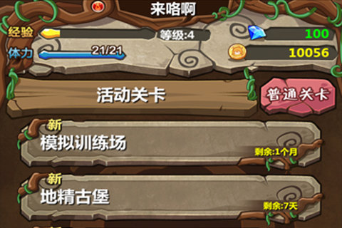 魔王日记九游版 v1.2.2 安卓版 3