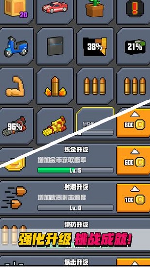 像素射击大挑战官方版 v1.1.2 安卓版 1