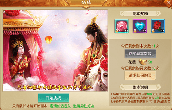 奇仙幻旅优玩官方版 v5.6.0 安卓版1