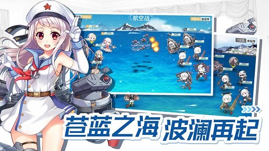 战舰少女r小米渠道服 v4.5.0 安卓版4