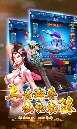 御剑逆苍穹 v1.0 安卓版 2