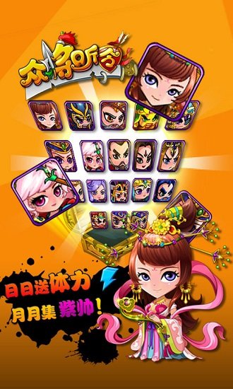 众将听令百度版本 v1.8.0 安卓版 2