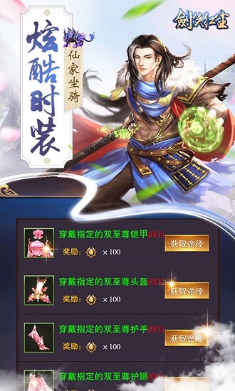 剑笑红尘官方版 v1.0 安卓版 1