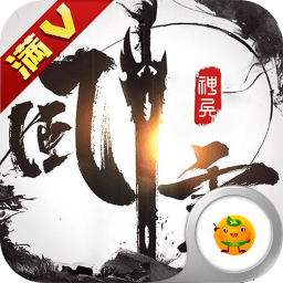 神兵风云豪华版 v1.0.0 安卓版