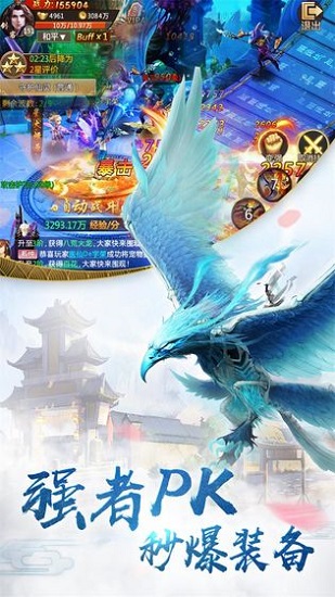 山海异闻录破解版 v1.2.0 安卓版 3