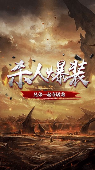 傲血狂沙手游 v1.0.0 安卓版 3