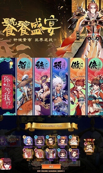 神都封妖录官方版 v1.0.76 安卓版 1