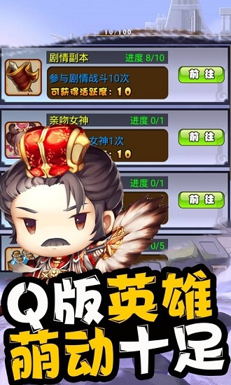 少年三国录官方版 v1.0.0 安卓版 1