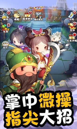 少年三国录官方版 v1.0.0 安卓版 4