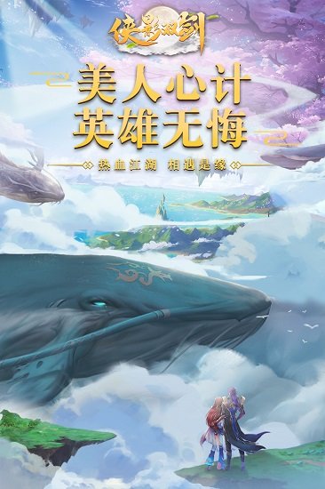 侠影双剑游戏九游版 v1.0.1 安卓版 1