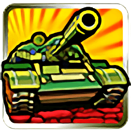 现代坦克防御 v54.0  安卓版