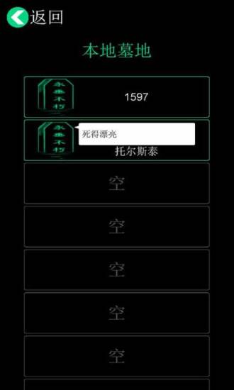 逗比人生年度版最新 v1.5.0  安卓版 2