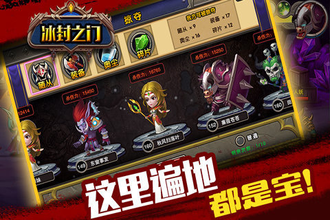 冰封之门最新版 v1.5 安卓版 3