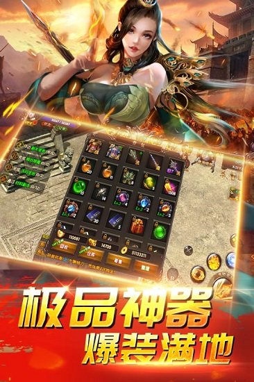 伏魔手游最新版 v1.0 安卓版 2