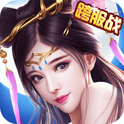 妲己传手游九游版 v4.0 安卓版