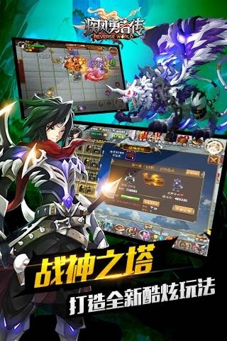 疾风勇者传官方版 v1.6.0 安卓版 3