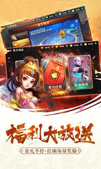 三国纪元 v1.6.3 安卓版 2