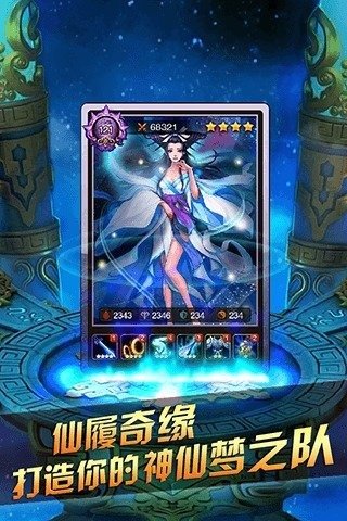 九游完美神话 v1.0.61 安卓版 1