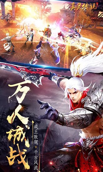 真灵传说手游九游版 v1.0.1 安卓版 3