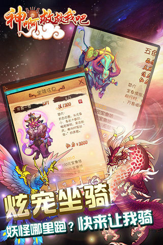 神啊救救我吧手游 v3.0.0 安卓版 1