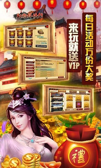 射雕群侠传官方版 v1.0.13 安卓版 4