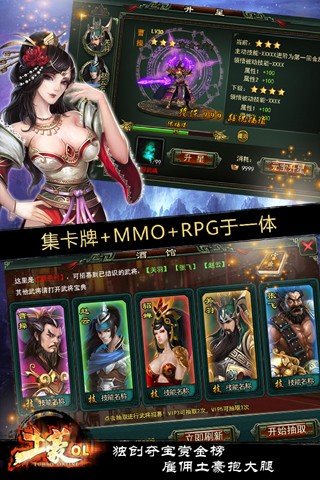 土豪OL手游九游版 v1.0.44 安卓版 3