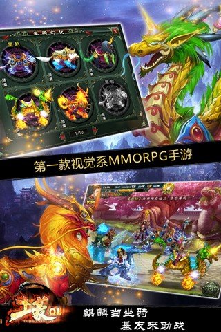 土豪OL手游九游版 v1.0.44 安卓版 1