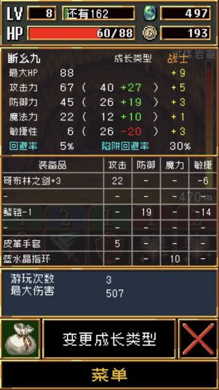 暗黑之血中文版 v1.4.2 安卓版 3