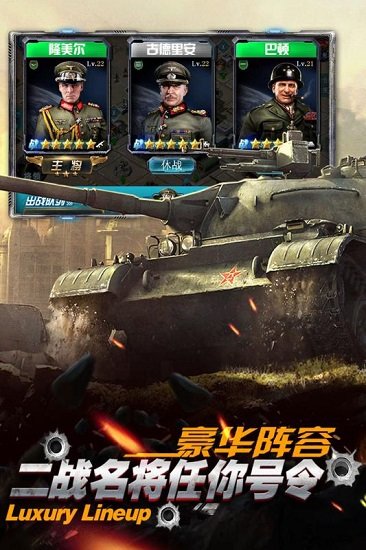 坦克荣耀之传奇王者手游九游版本 v1.02 安卓版1