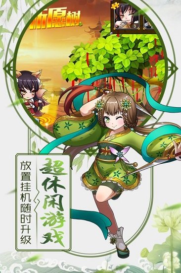 挂机封神录九游游戏 v1.0.20 安卓版 3